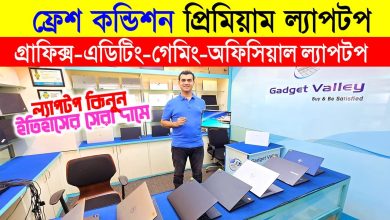 Open Box😍 Premium Laptop Price In Bangladesh 2025 | Asus/ Dell/ HP/Lenovo Laptop Price In Bangladesh